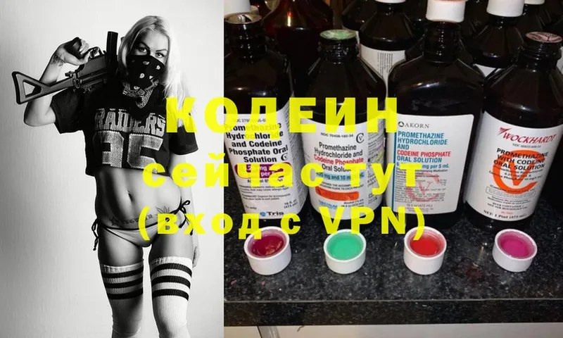 Кодеиновый сироп Lean Purple Drank  магазин    Томск 