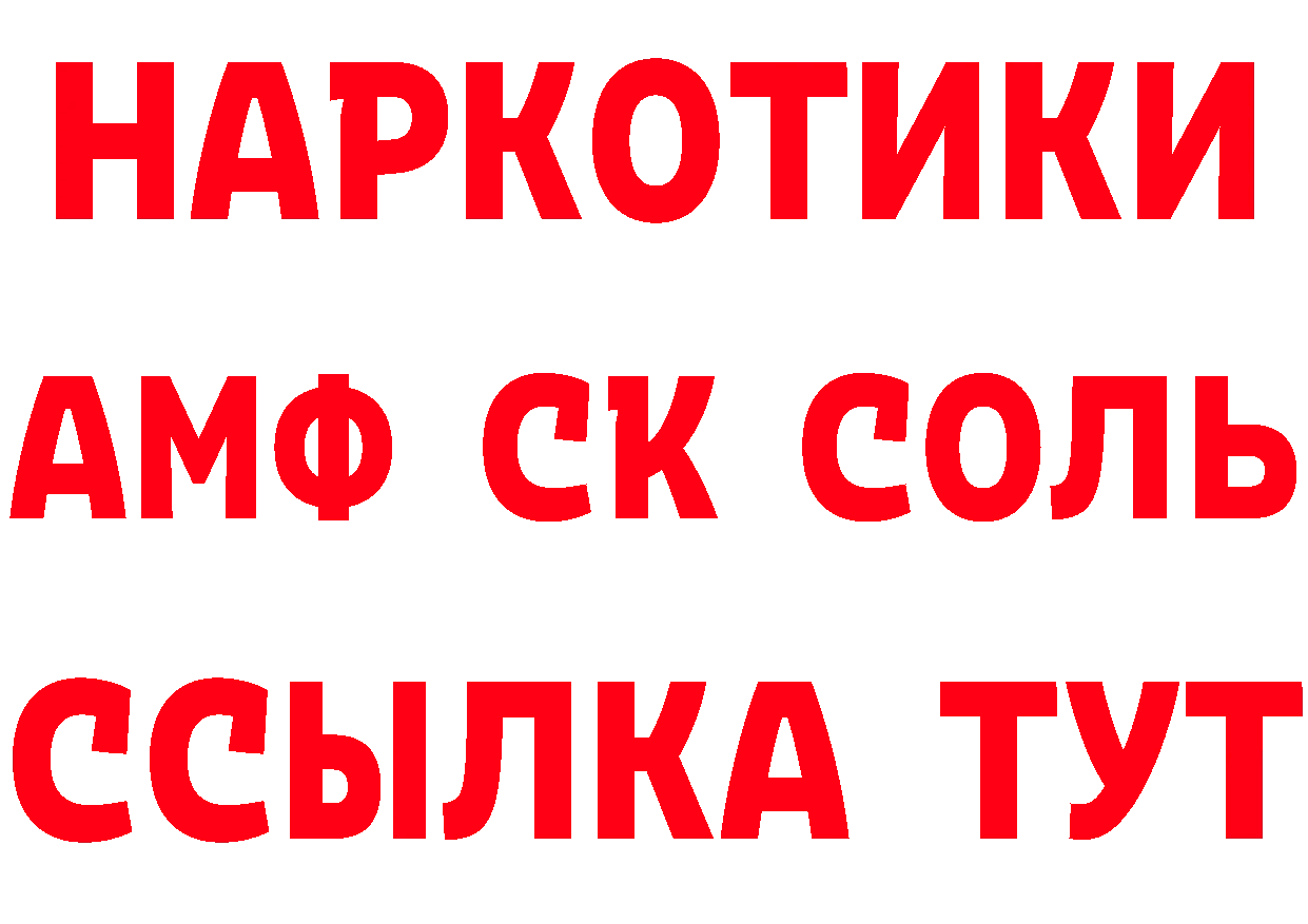 Как найти наркотики? площадка клад Томск